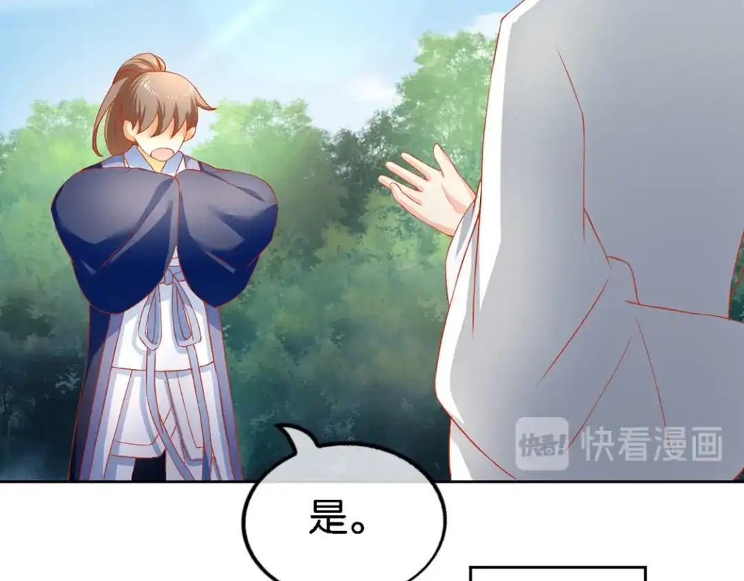 倾城狂妃 第47话 传说中的魔骨 第68页