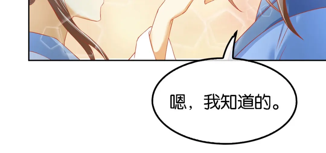 倾城狂妃 第47话 传说中的魔骨 第79页
