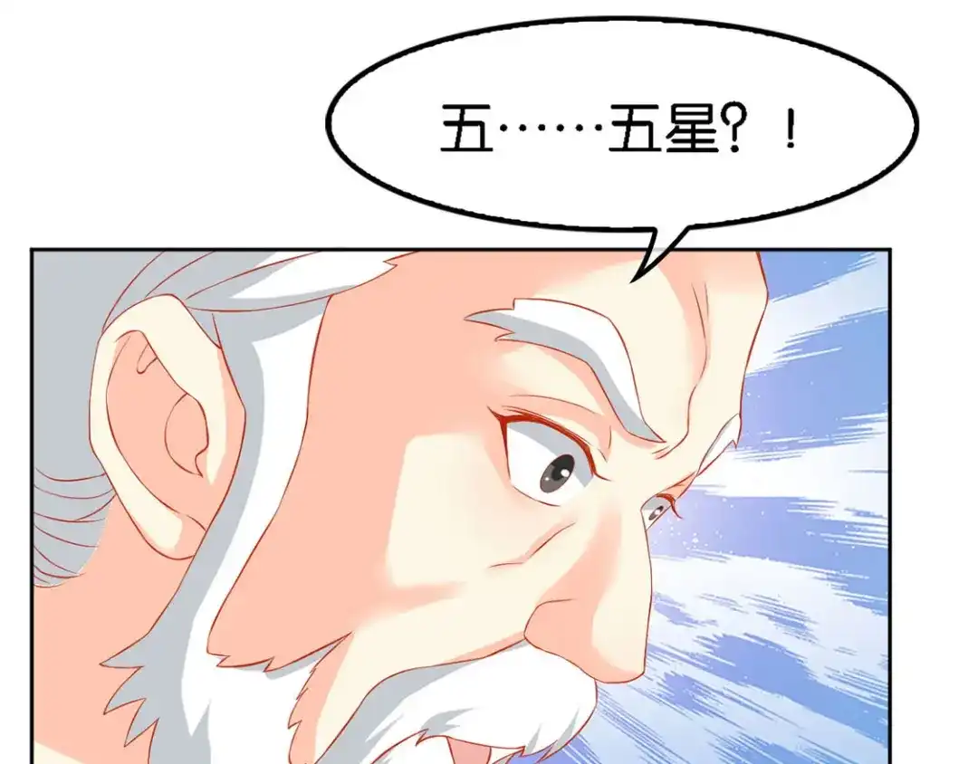 倾城狂妃 第47话 传说中的魔骨 第41页