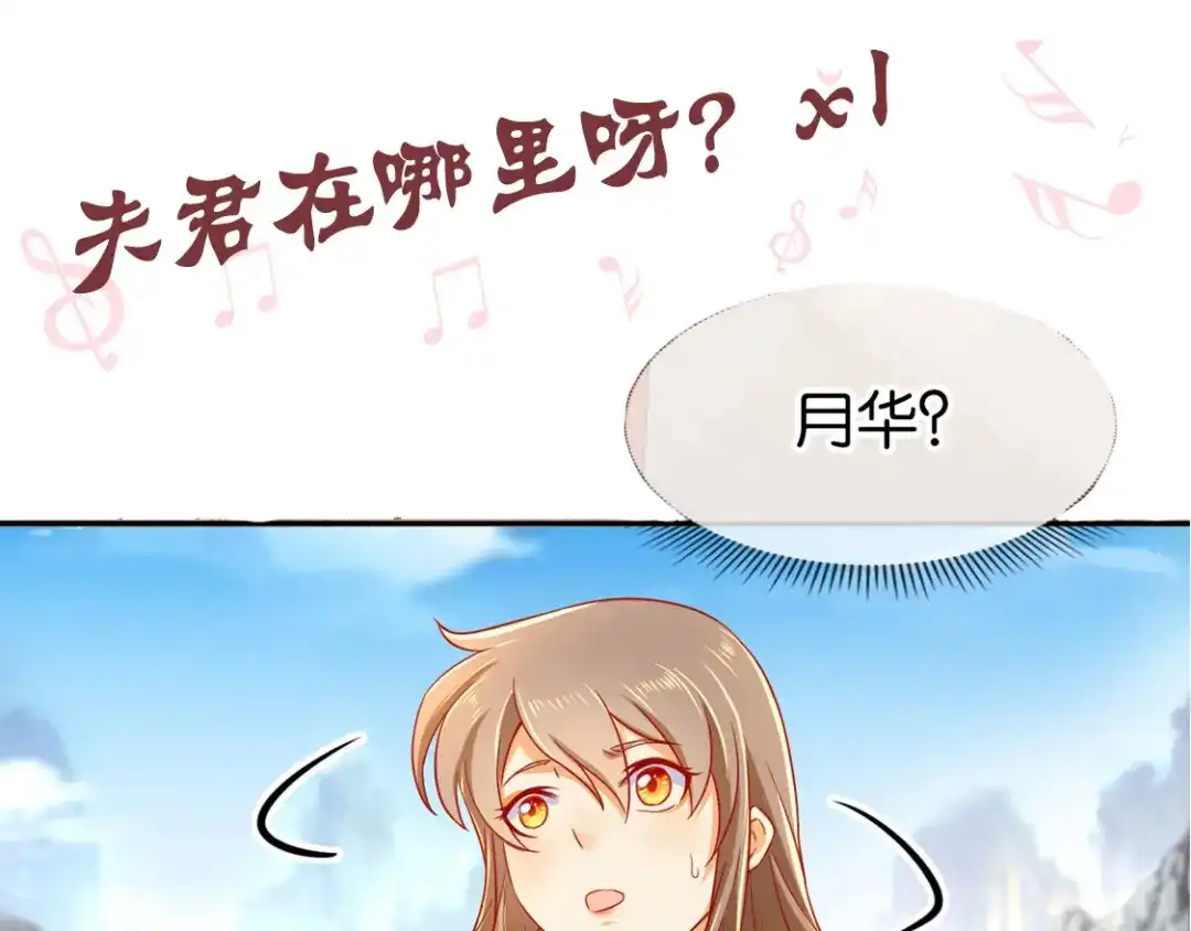 倾城狂妃 第47话 传说中的魔骨 第88页