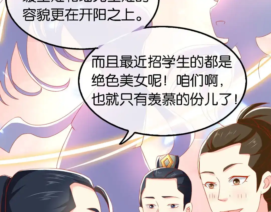 倾城狂妃 第47话 传说中的魔骨 第18页