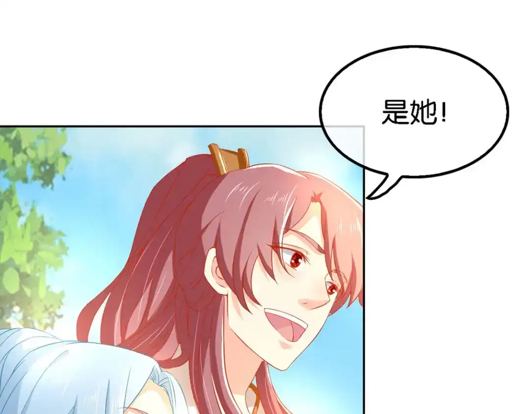 倾城狂妃 第47话 传说中的魔骨 第33页