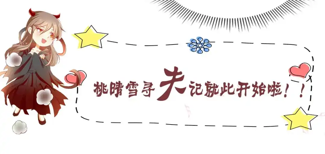 倾城狂妃 第47话 传说中的魔骨 第87页