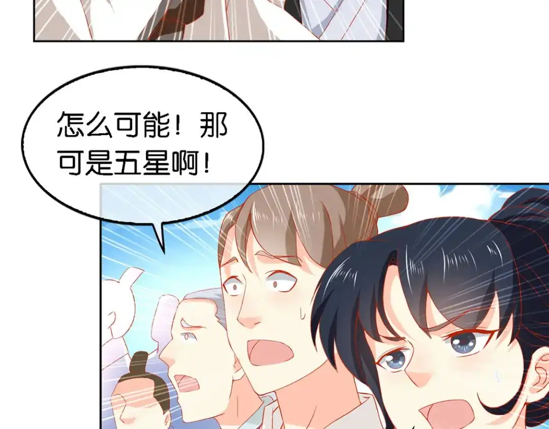 倾城狂妃 第47话 传说中的魔骨 第46页