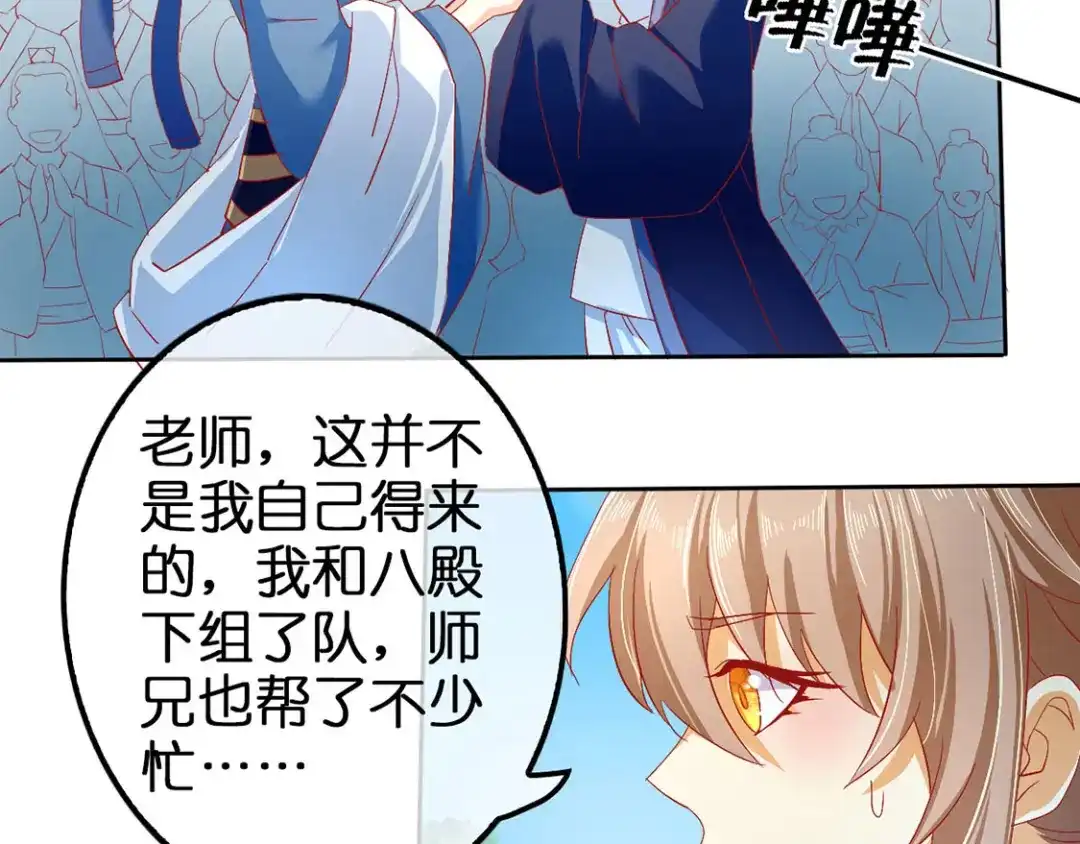 倾城狂妃 第47话 传说中的魔骨 第60页