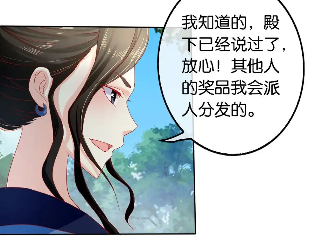 倾城狂妃 第47话 传说中的魔骨 第62页