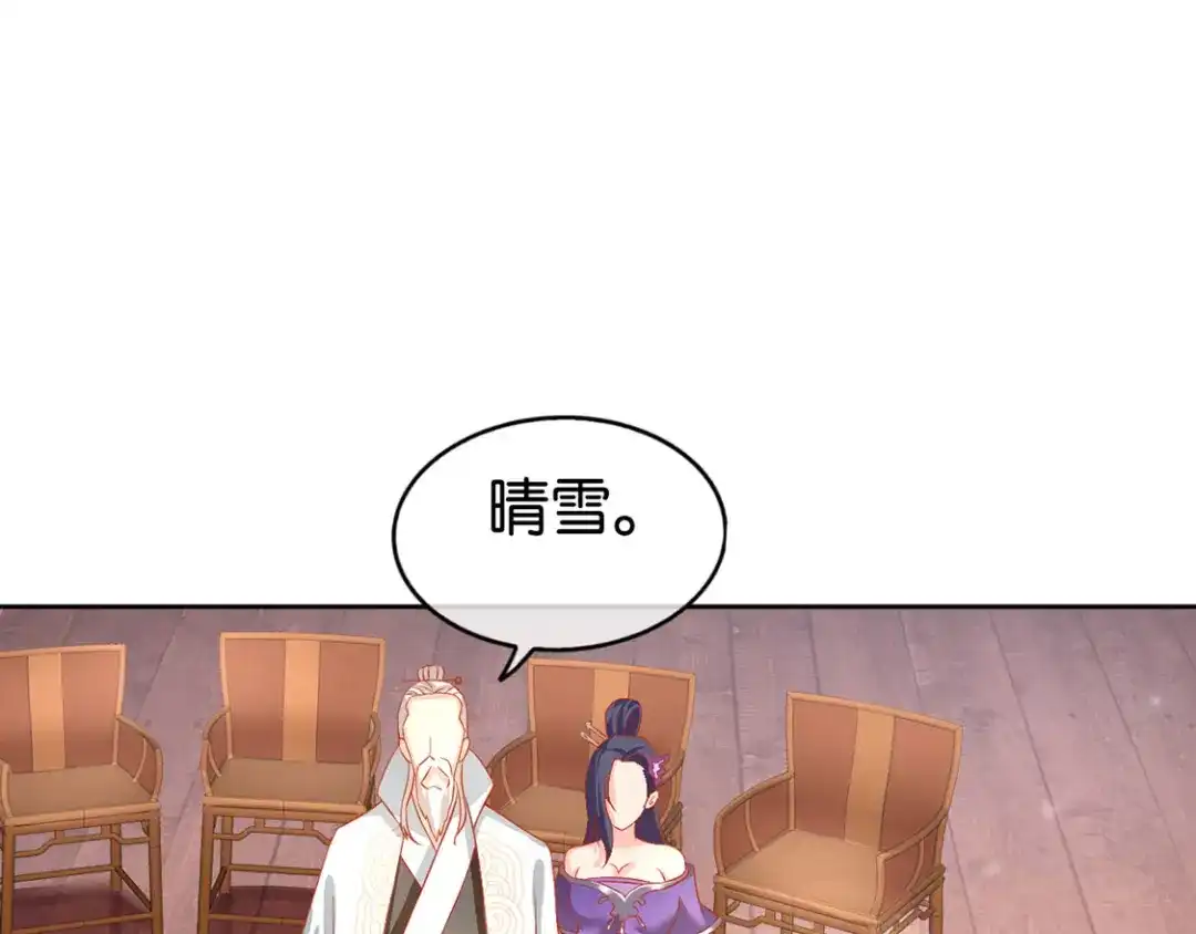 倾城狂妃 第47话 传说中的魔骨 第64页