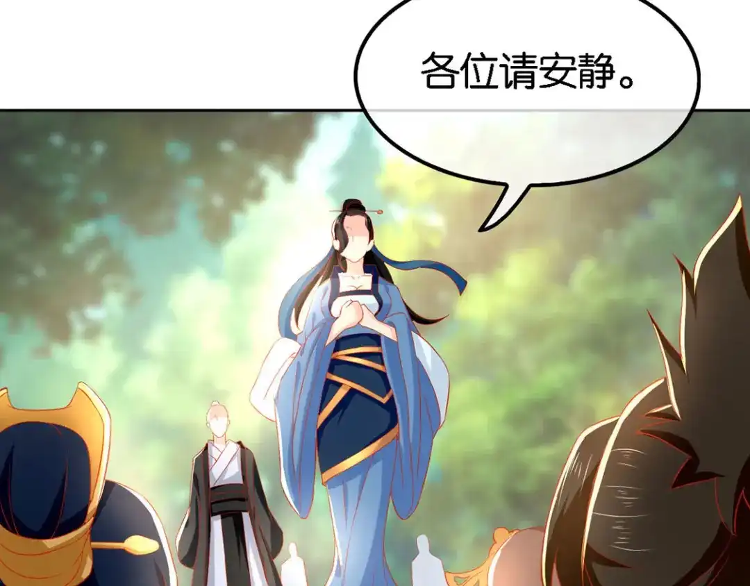 倾城狂妃 第47话 传说中的魔骨 第21页