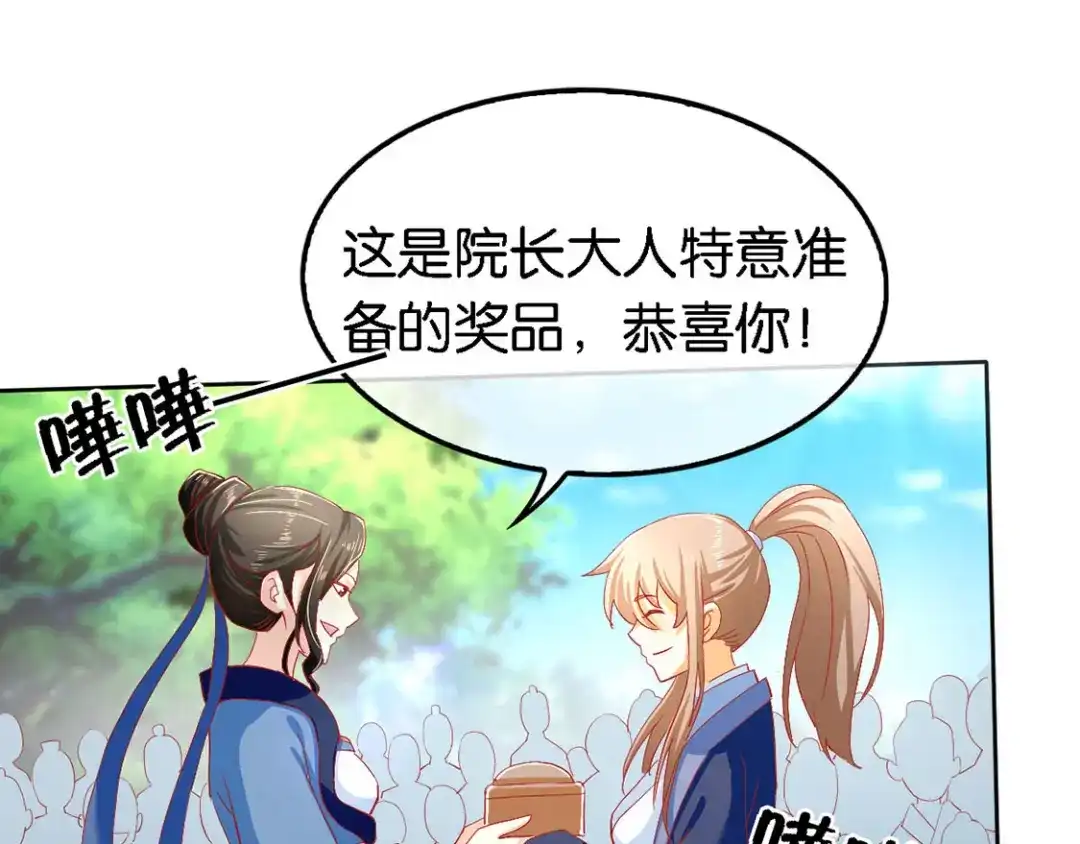 倾城狂妃 第47话 传说中的魔骨 第59页