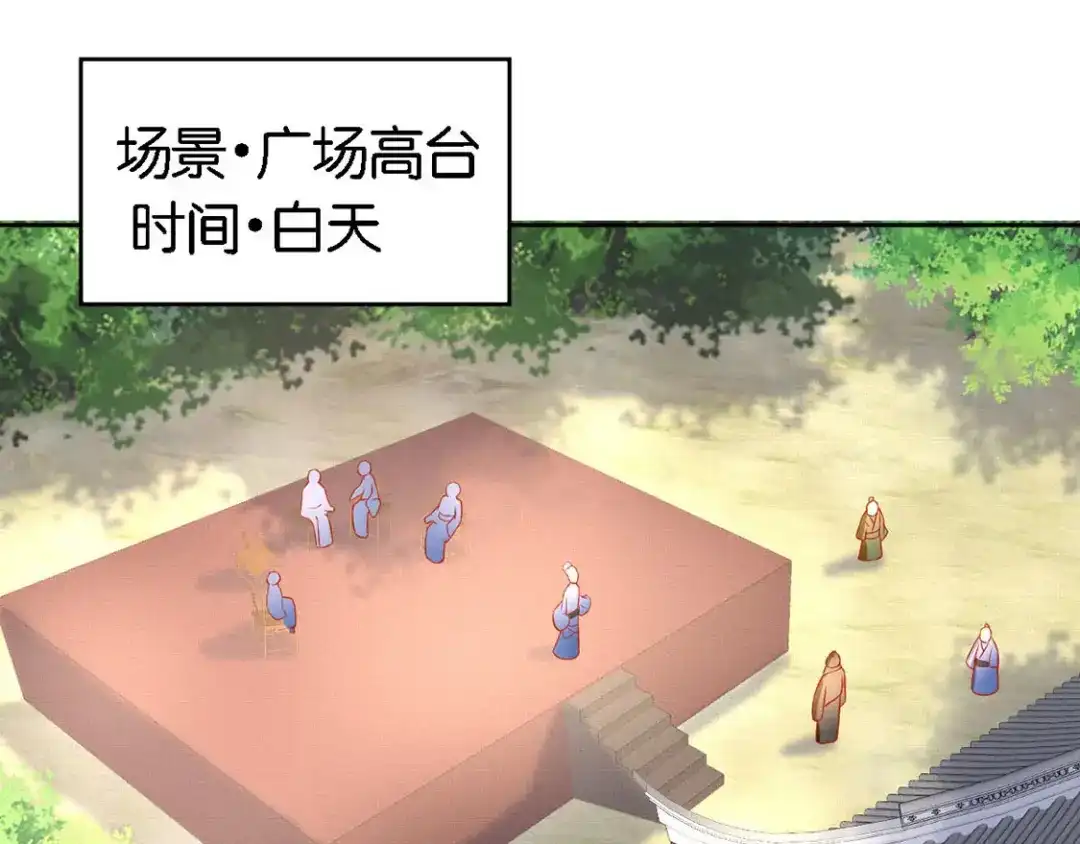 倾城狂妃 第47话 传说中的魔骨 第5页
