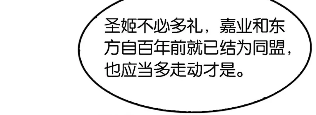 倾城狂妃 第47话 传说中的魔骨 第13页