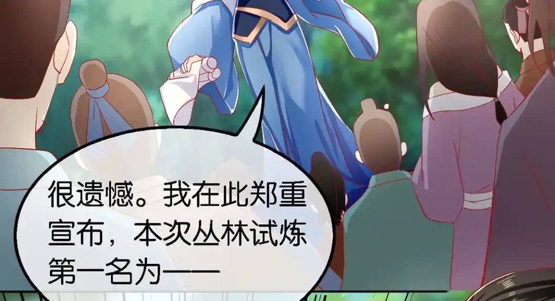 倾城狂妃 第47话 传说中的魔骨 第52页