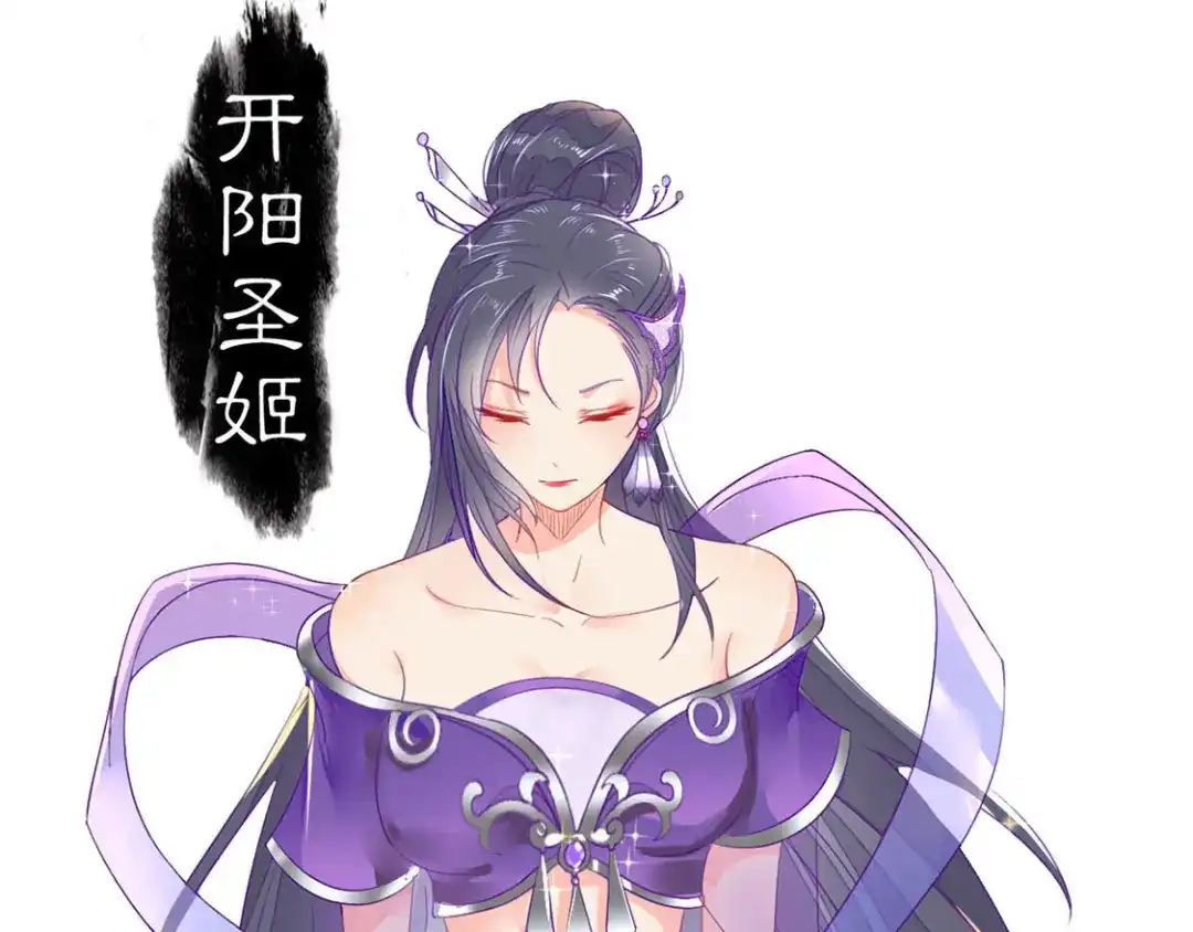 倾城狂妃 第47话 传说中的魔骨 第7页