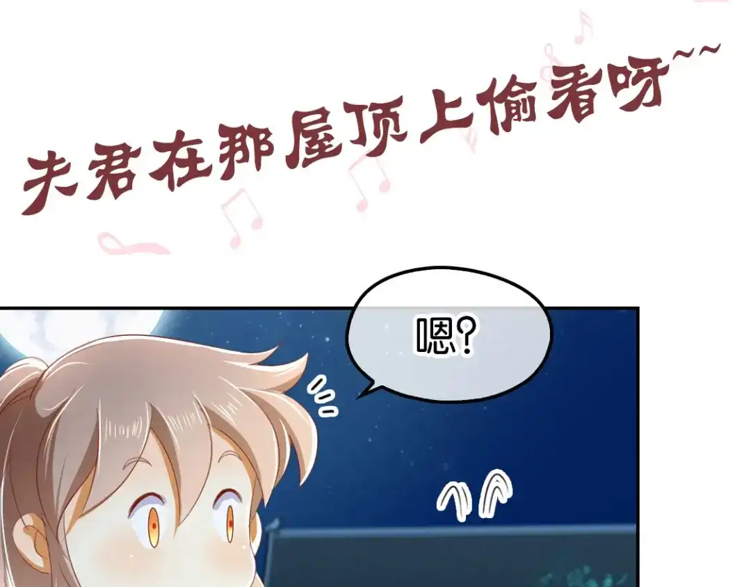 倾城狂妃 第47话 传说中的魔骨 第97页