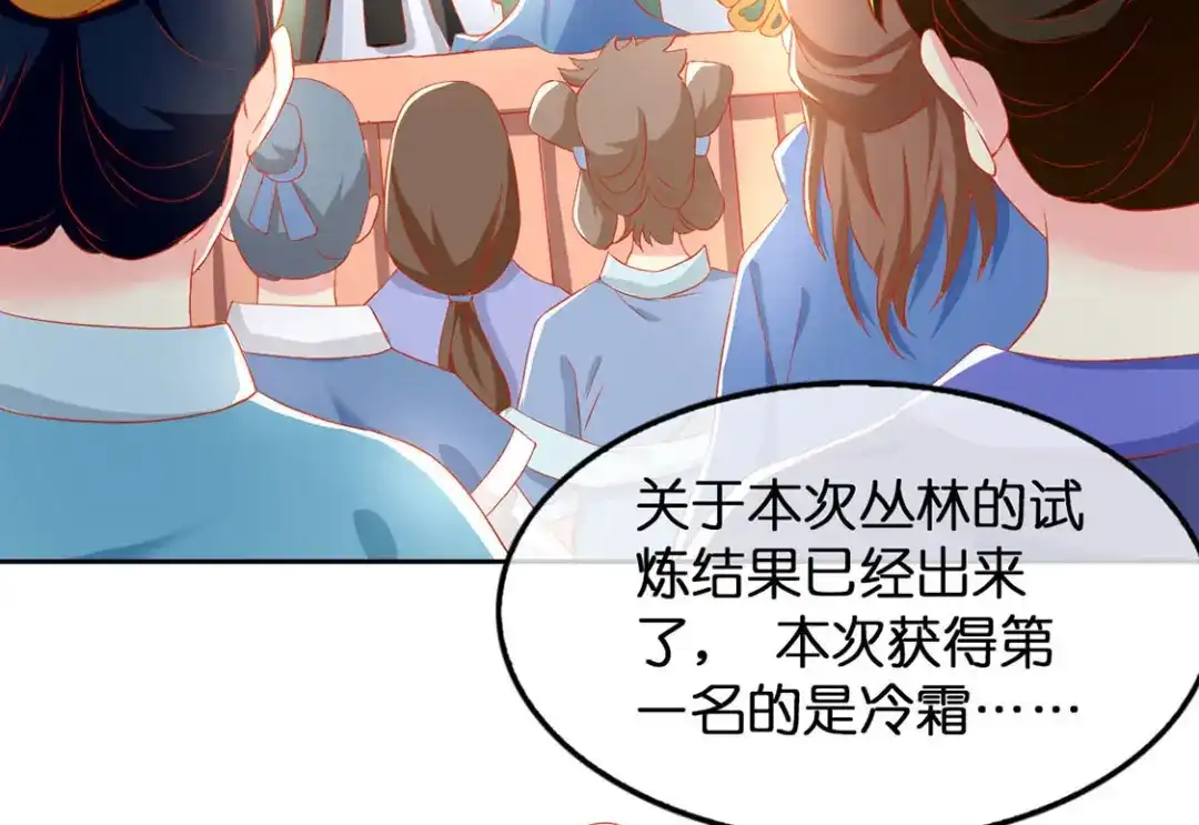 倾城狂妃 第47话 传说中的魔骨 第22页