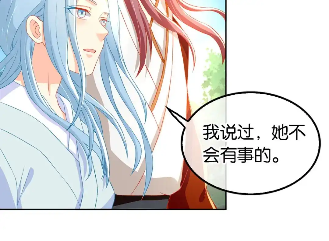 倾城狂妃 第47话 传说中的魔骨 第34页