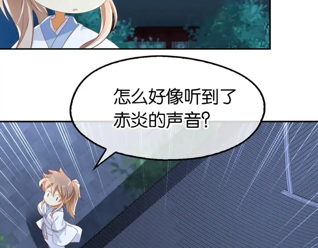 倾城狂妃 第47话 传说中的魔骨 第98页