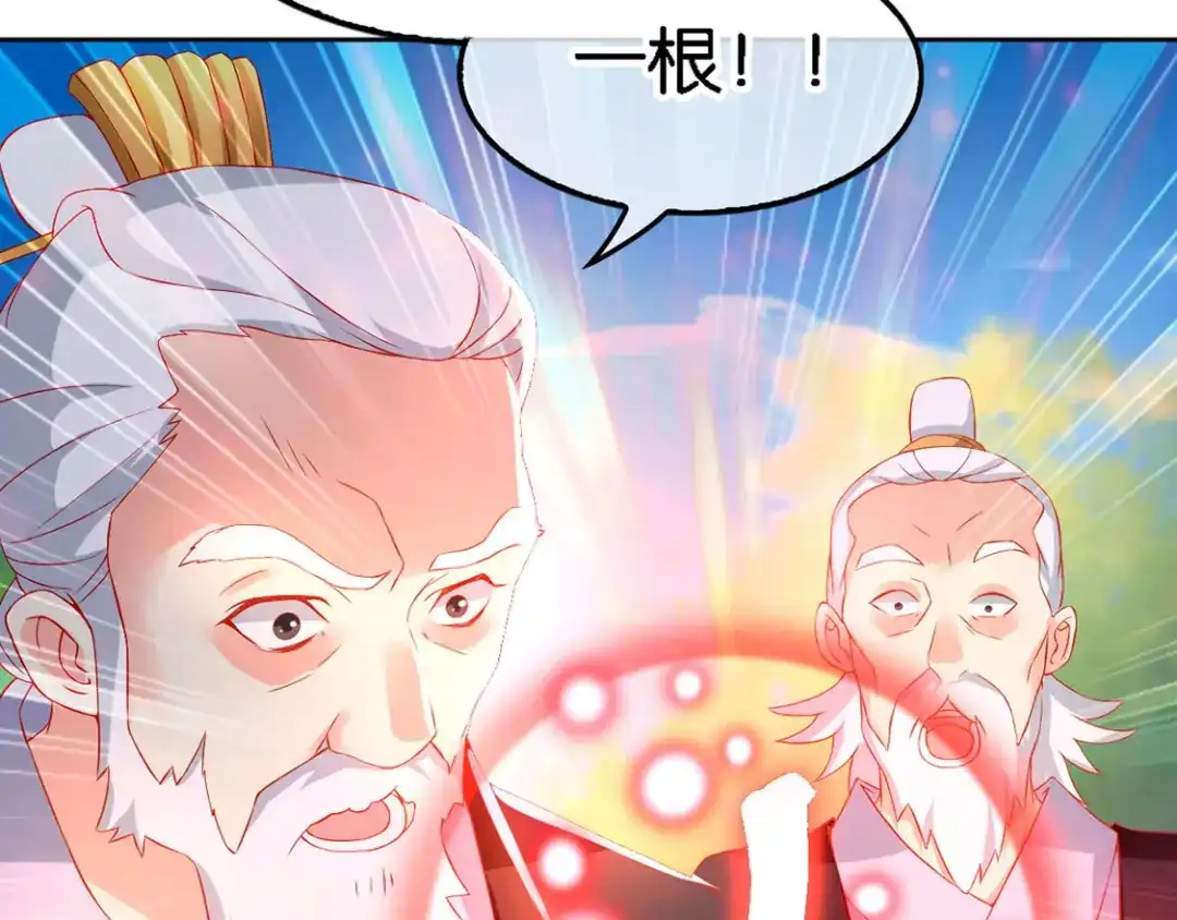 倾城狂妃 第47话 传说中的魔骨 第43页