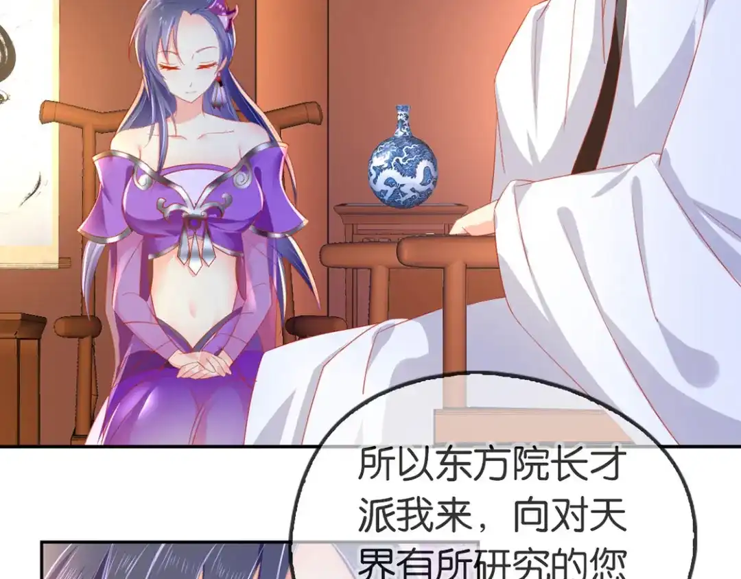 倾城狂妃 第48话 开阳的求助 第61页