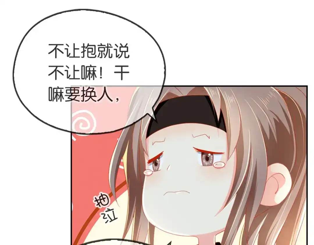 倾城狂妃 第48话 开阳的求助 第20页