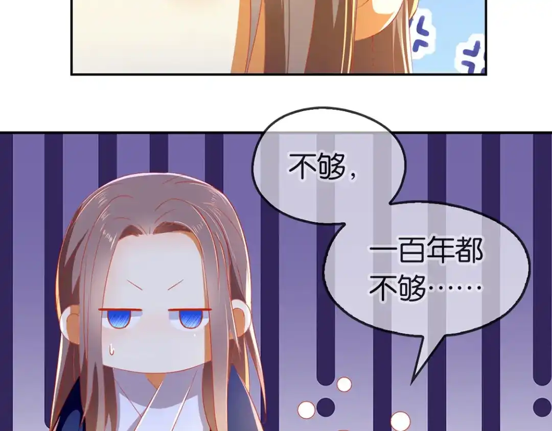 倾城狂妃 第48话 开阳的求助 第11页
