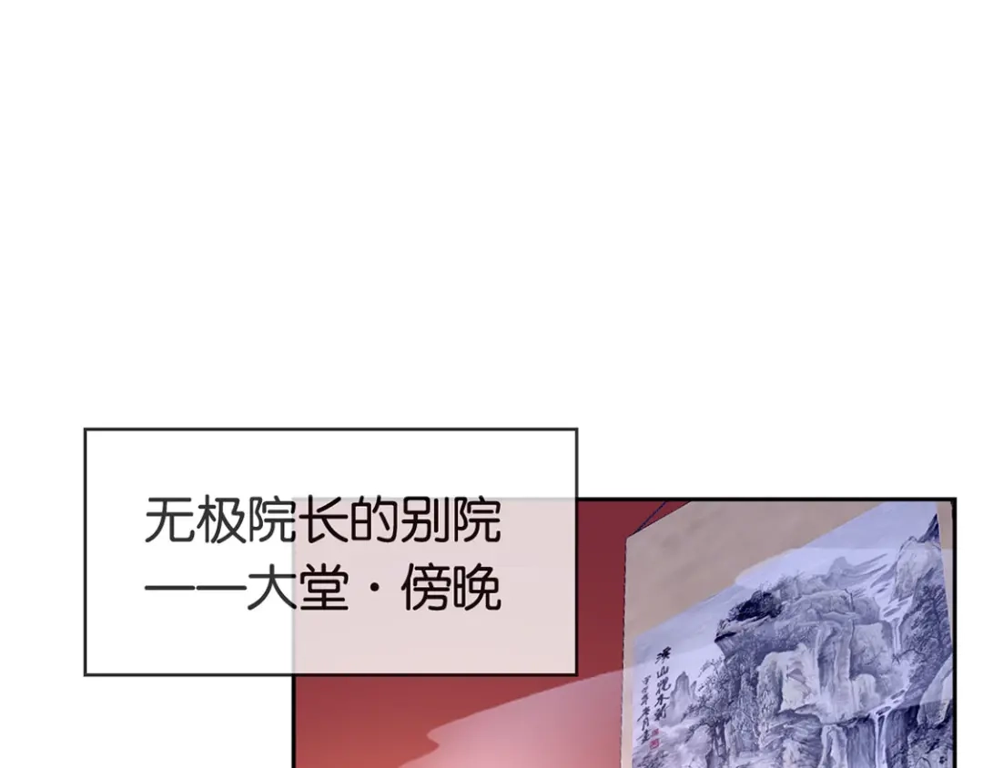 倾城狂妃 第48话 开阳的求助 第55页