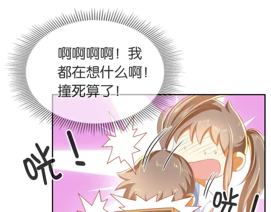 倾城狂妃 第48话 开阳的求助 第42页