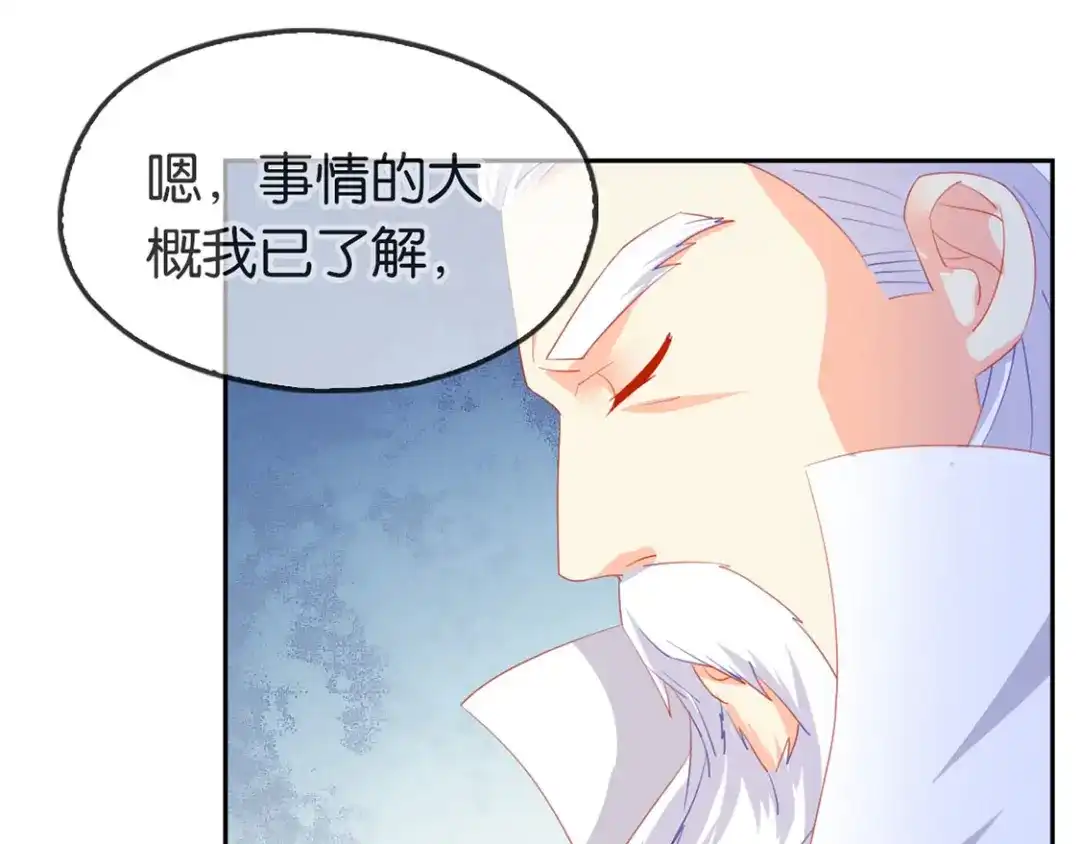 倾城狂妃 第48话 开阳的求助 第64页