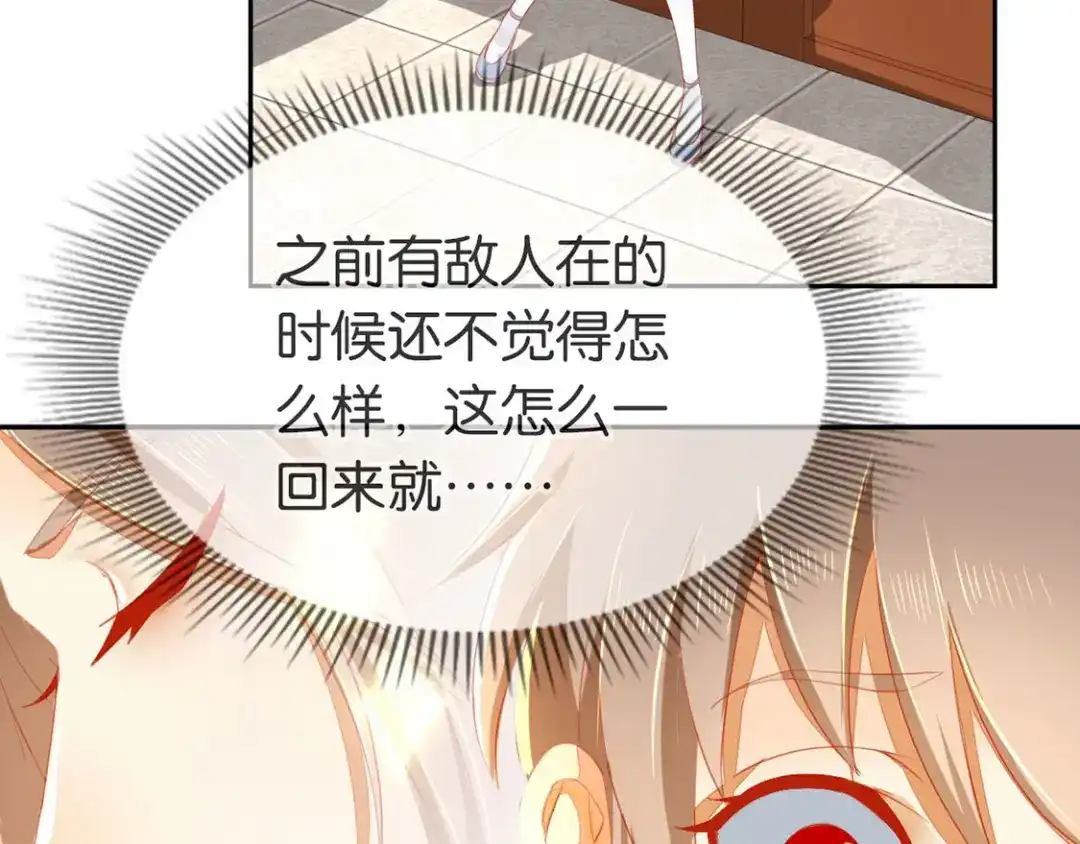 倾城狂妃 第48话 开阳的求助 第40页