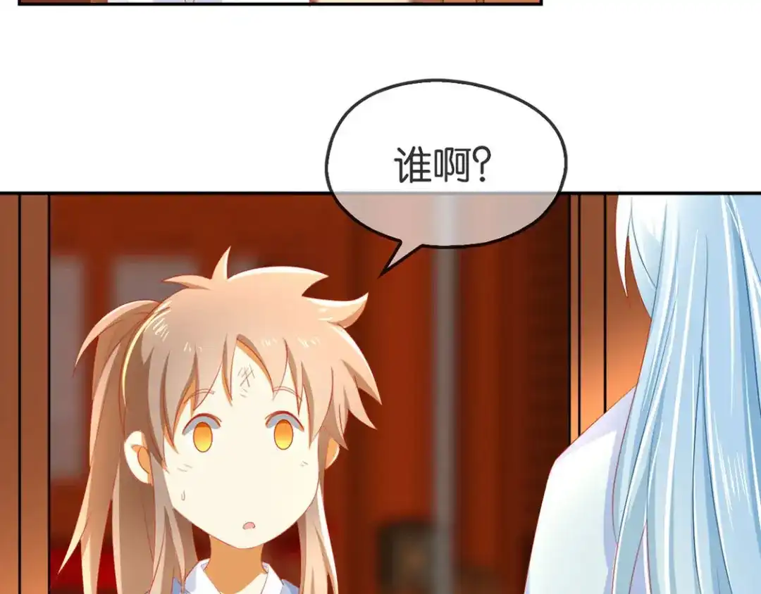 倾城狂妃 第48话 开阳的求助 第45页