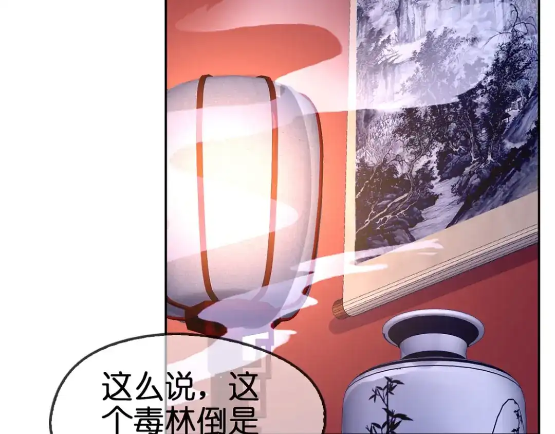 倾城狂妃 第48话 开阳的求助 第56页