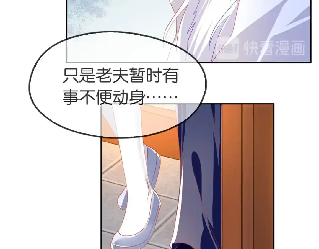 倾城狂妃 第48话 开阳的求助 第65页