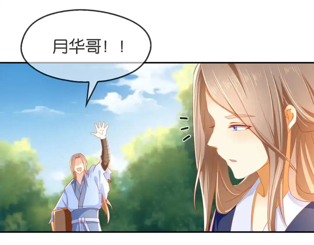倾城狂妃 第48话 开阳的求助 第24页