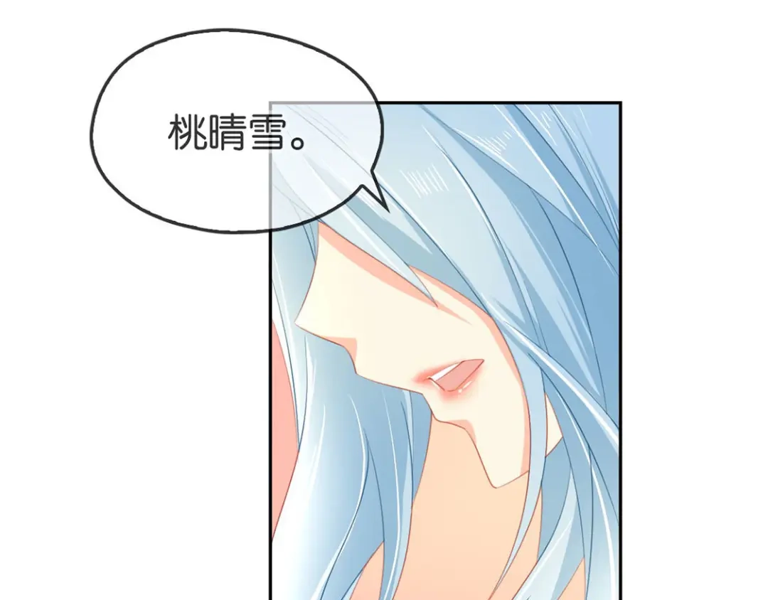 倾城狂妃 第48话 开阳的求助 第48页
