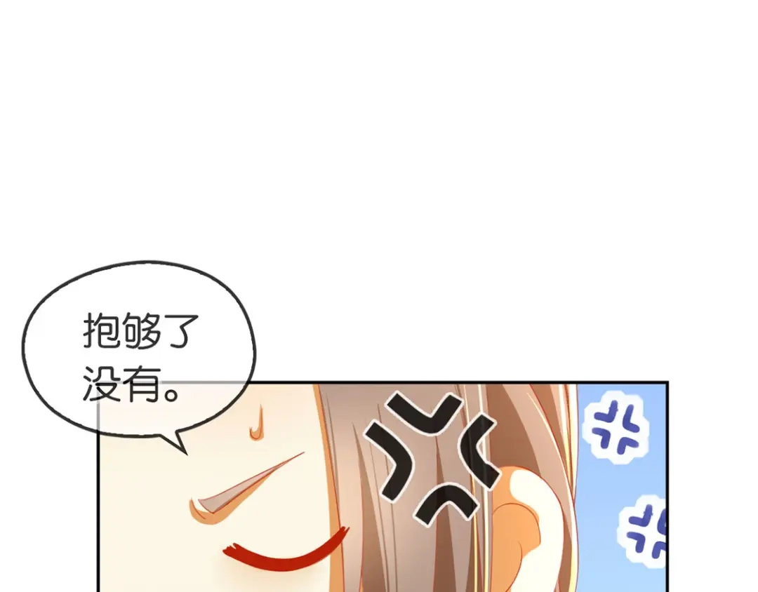 倾城狂妃 第48话 开阳的求助 第10页