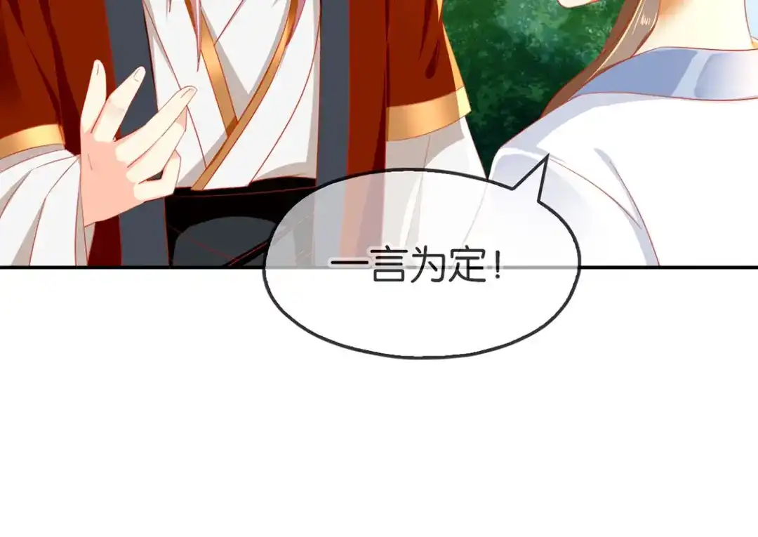 倾城狂妃 第48话 开阳的求助 第9页