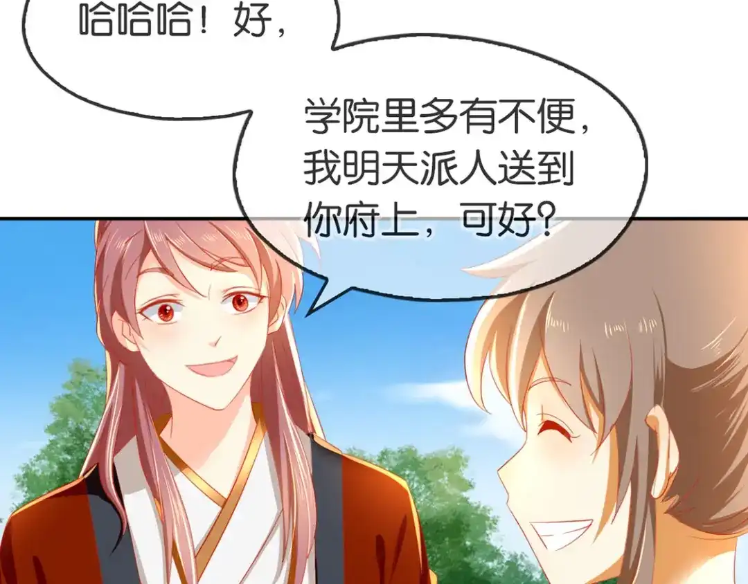 倾城狂妃 第48话 开阳的求助 第8页