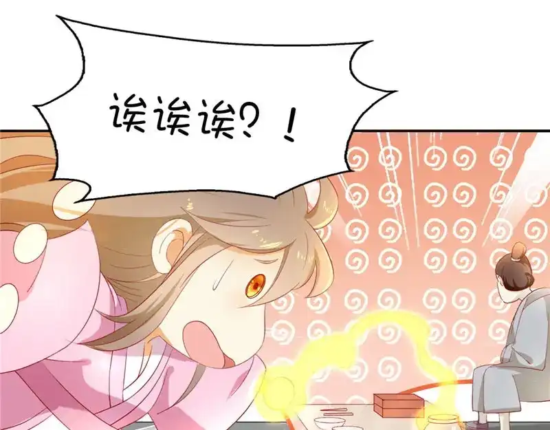 倾城狂妃 第4话 猝不及防 第50页