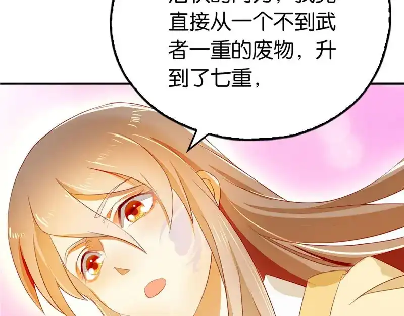 倾城狂妃 第4话 猝不及防 第31页