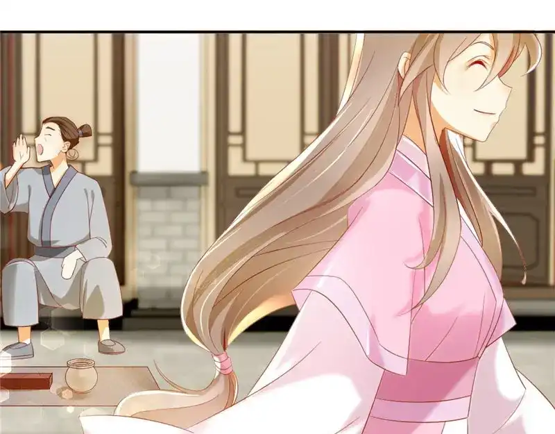 倾城狂妃 第4话 猝不及防 第43页