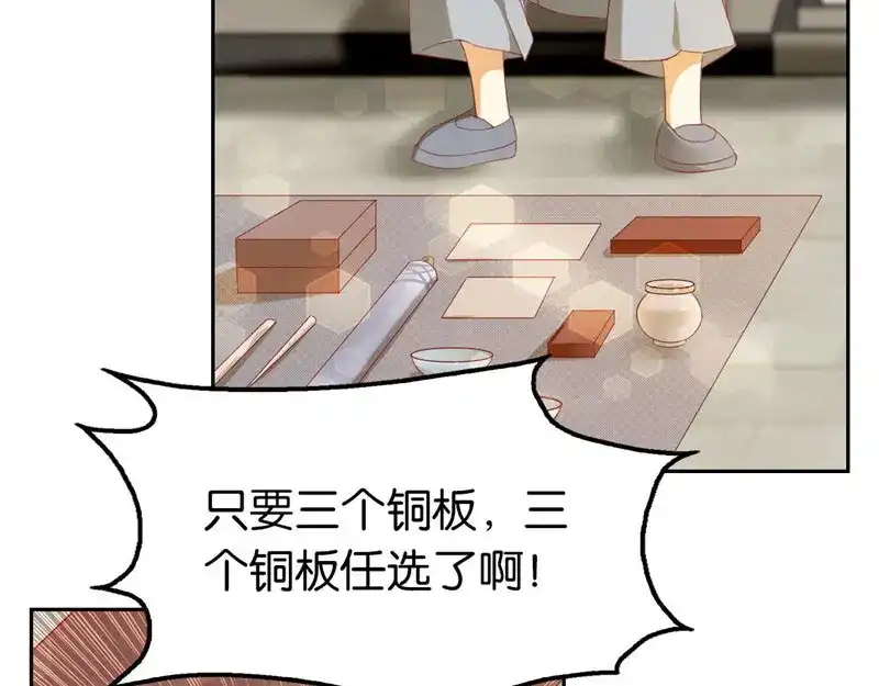 倾城狂妃 第4话 猝不及防 第41页