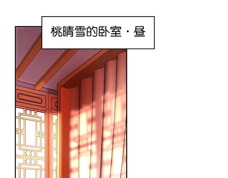 倾城狂妃 第4话 猝不及防 第5页