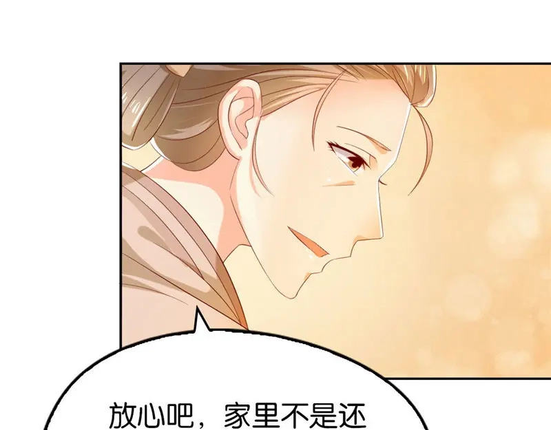 倾城狂妃 第4话 猝不及防 第12页