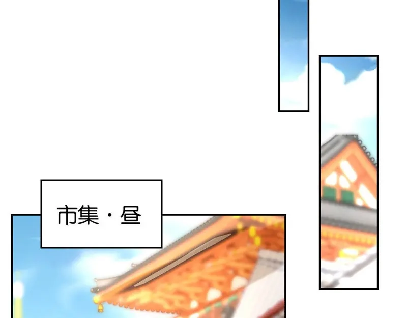 倾城狂妃 第4话 猝不及防 第35页