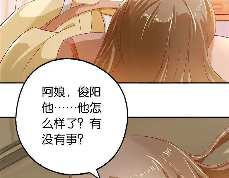倾城狂妃 第4话 猝不及防 第9页