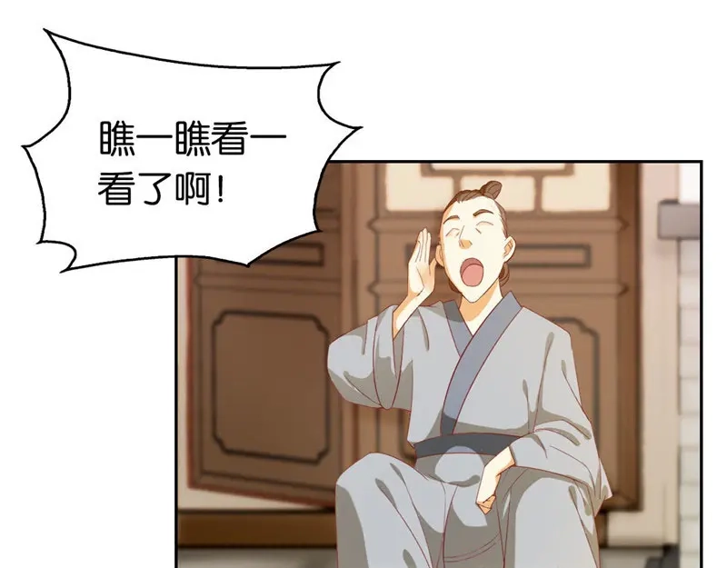 倾城狂妃 第4话 猝不及防 第40页