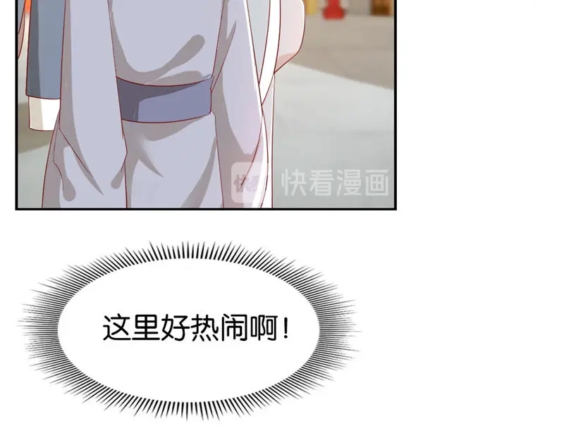 倾城狂妃 第4话 猝不及防 第37页
