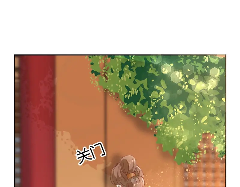 倾城狂妃 第4话 猝不及防 第15页