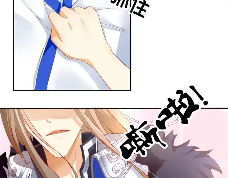 倾城狂妃 第4话 猝不及防 第53页