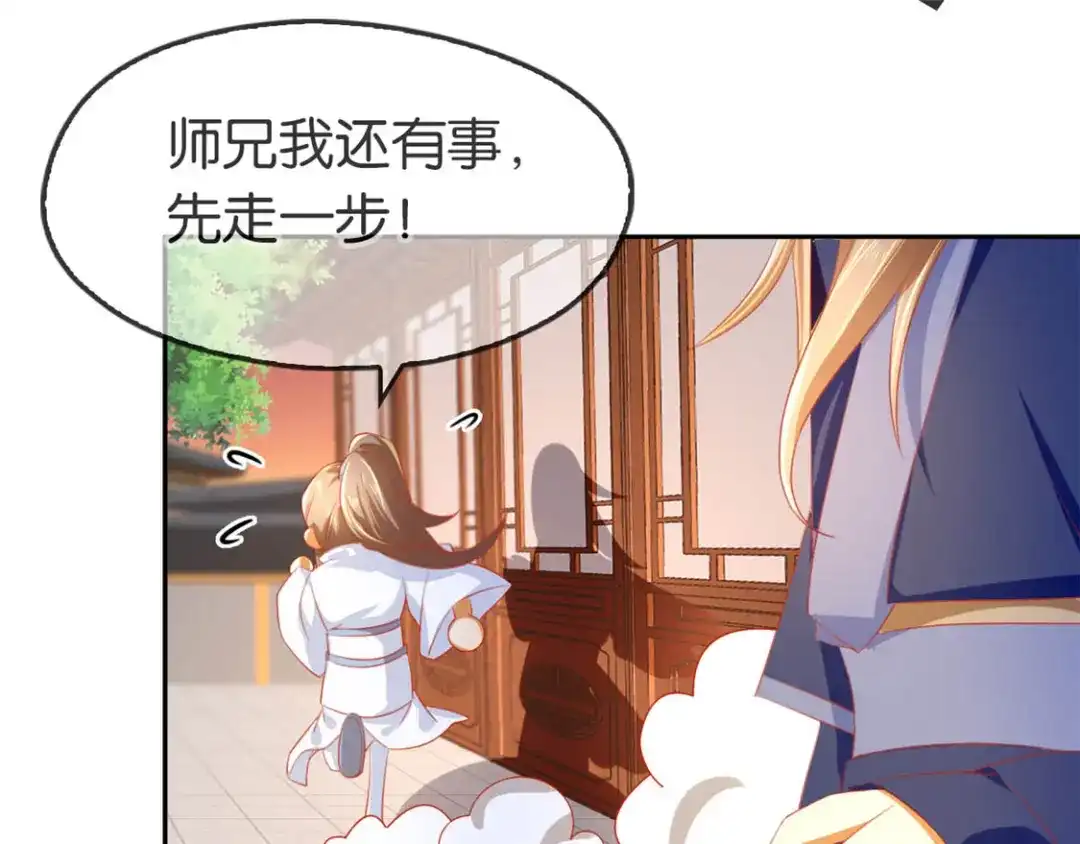 倾城狂妃 第49话 美人心计 第62页